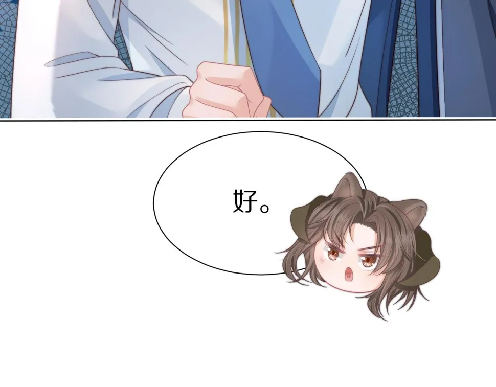 第36章 不想和我一起住吗？（委屈）（ 第94页
