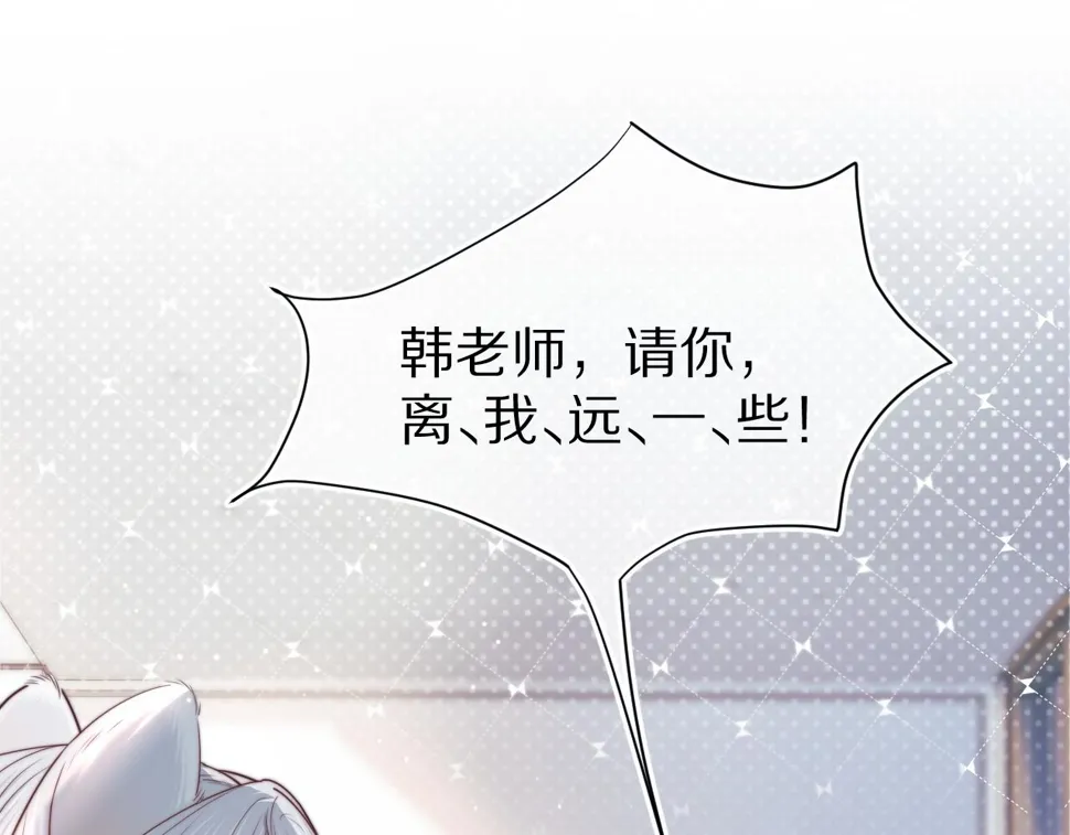 第36章 不想和我一起住吗？（委屈）（ 第96页