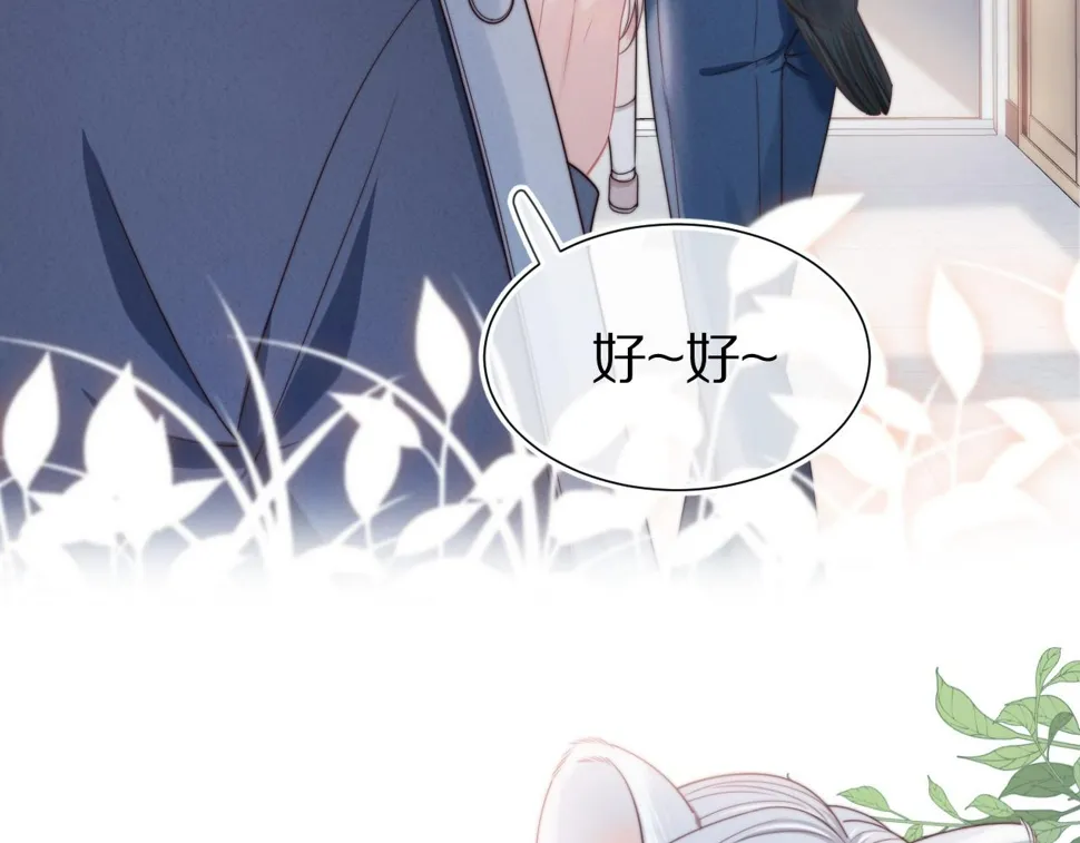 第36章 不想和我一起住吗？（委屈）（ 第98页