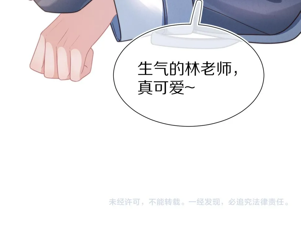 第36章 不想和我一起住吗？（委屈）（ 第101页
