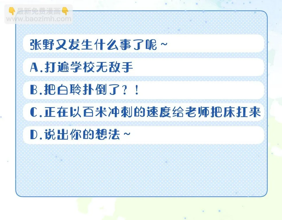 第36章 不想和我一起住吗？（委屈）（ 第104页