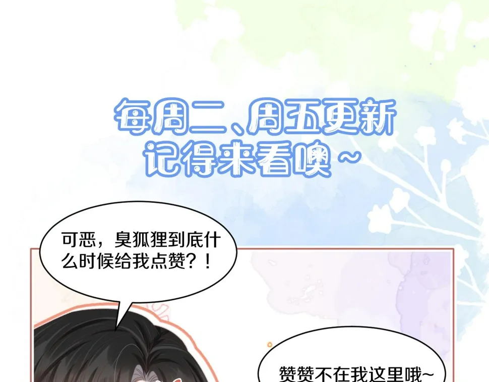 第36章 不想和我一起住吗？（委屈）（ 第105页