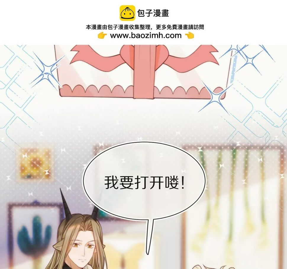 第35章 我愿意！ 第2页