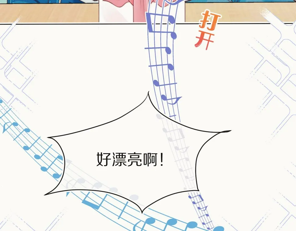 第35章 我愿意！ 第4页