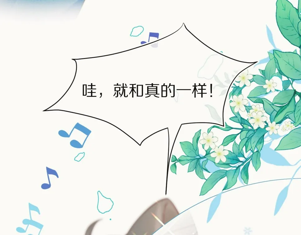 第35章 我愿意！ 第8页