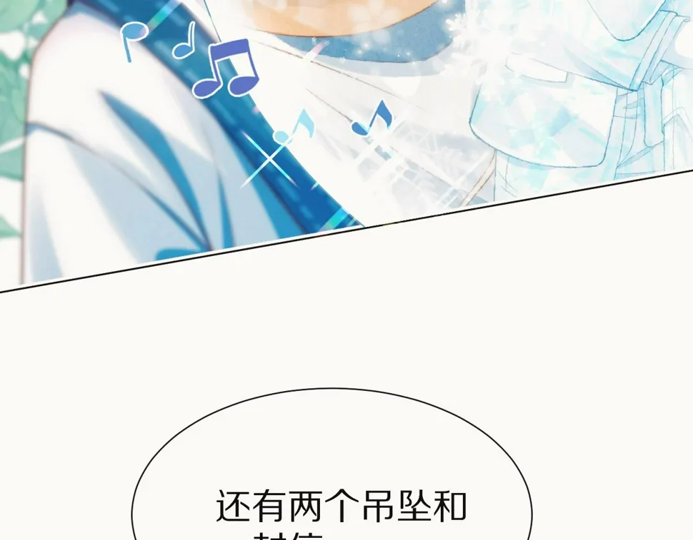 第35章 我愿意！ 第10页
