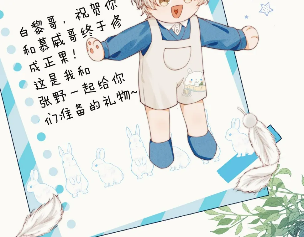 第35章 我愿意！ 第17页