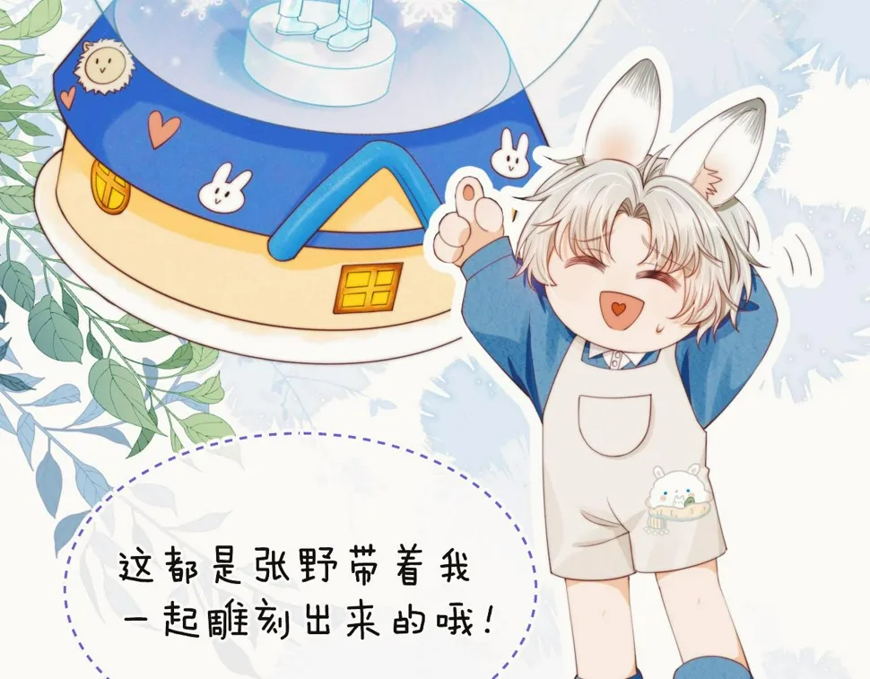 第35章 我愿意！ 第19页