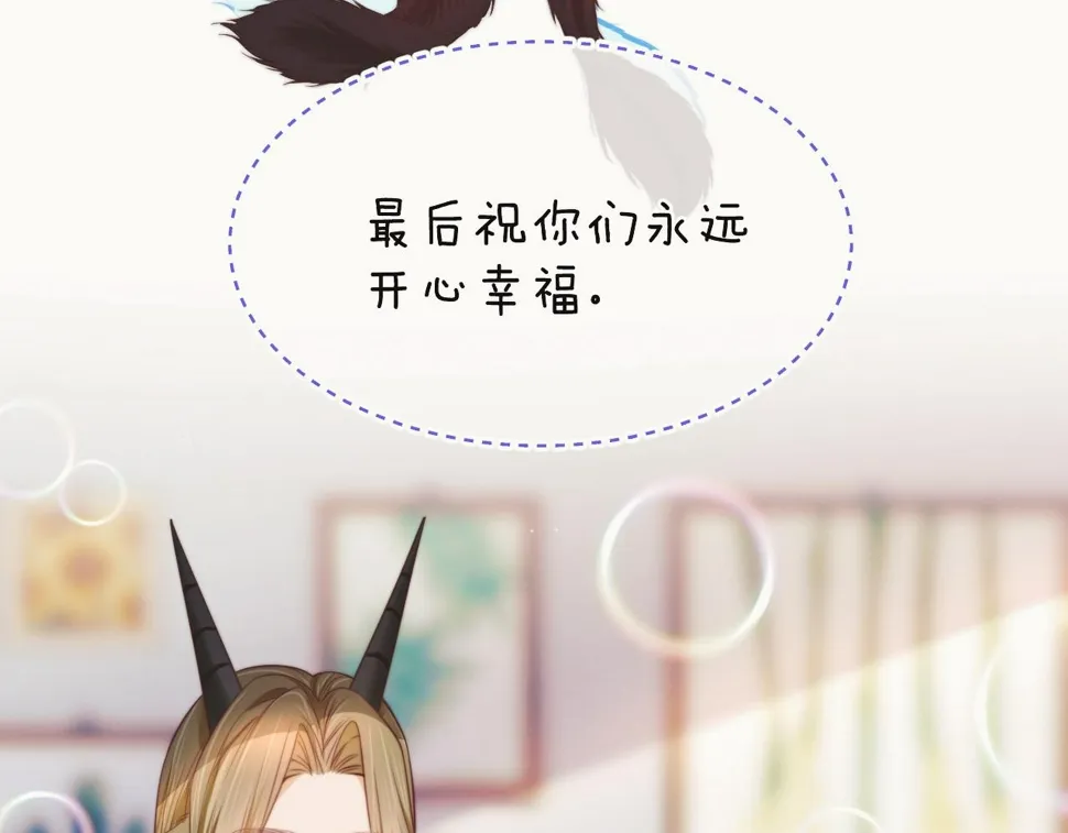 第35章 我愿意！ 第22页