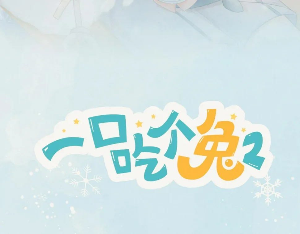 第35章 我愿意！ 第27页