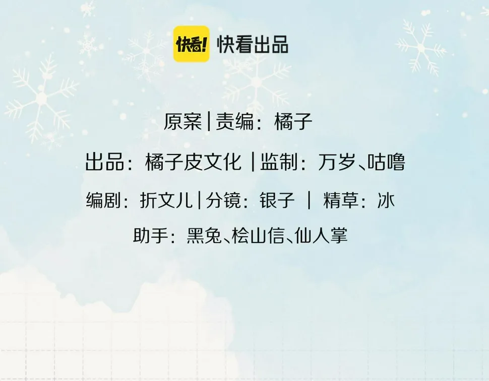 第35章 我愿意！ 第28页