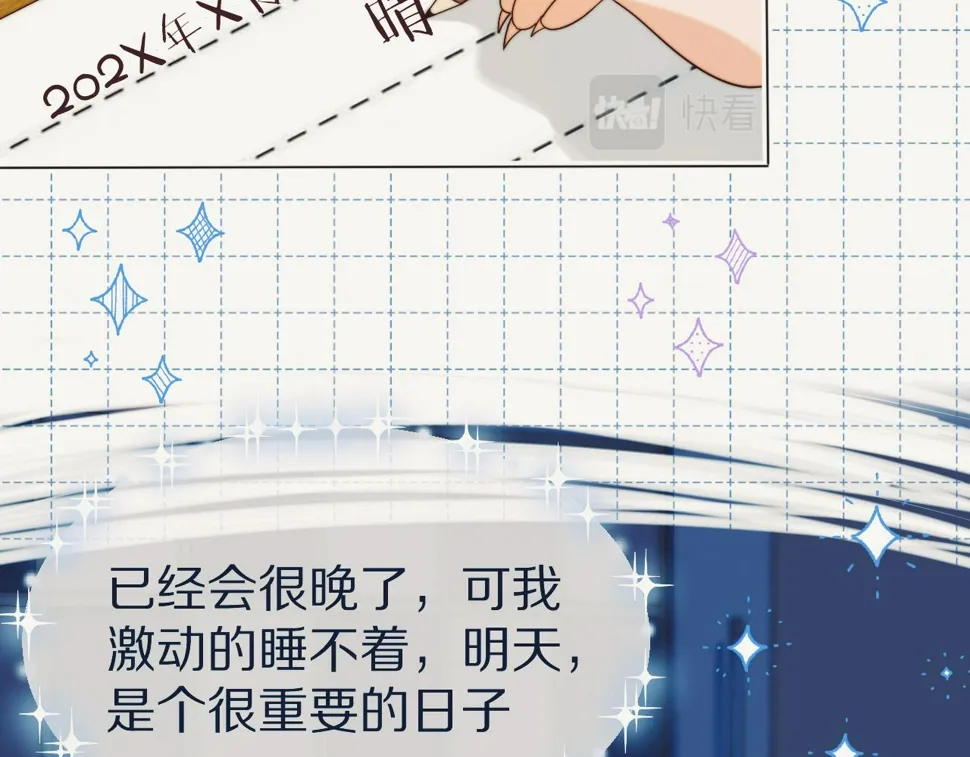 第35章 我愿意！ 第30页