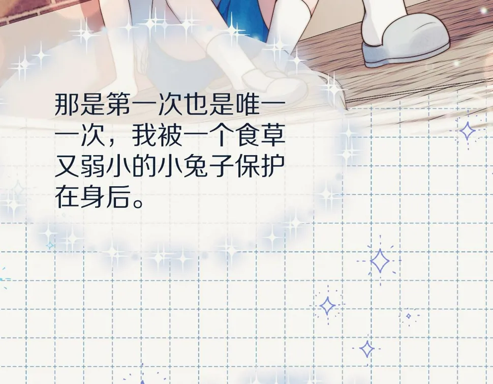 第35章 我愿意！ 第37页