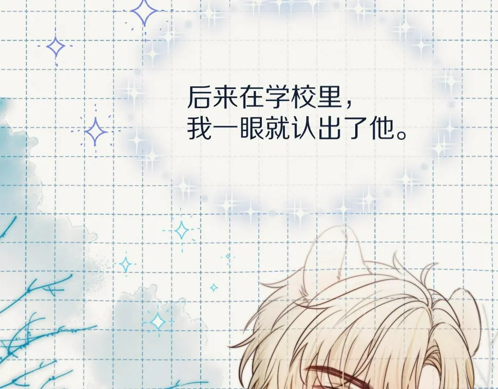 第35章 我愿意！ 第38页