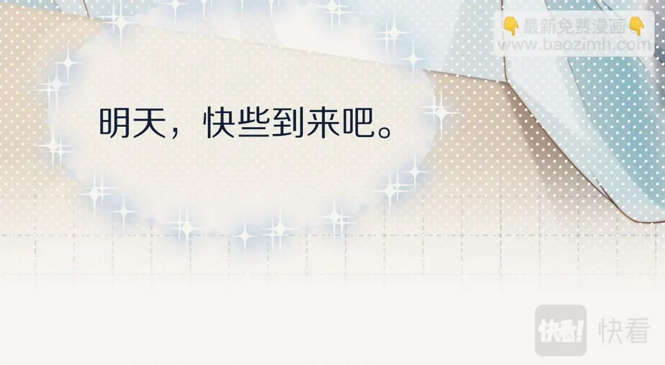 第35章 我愿意！ 第49页