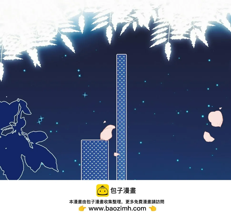 第35章 我愿意！ 第50页