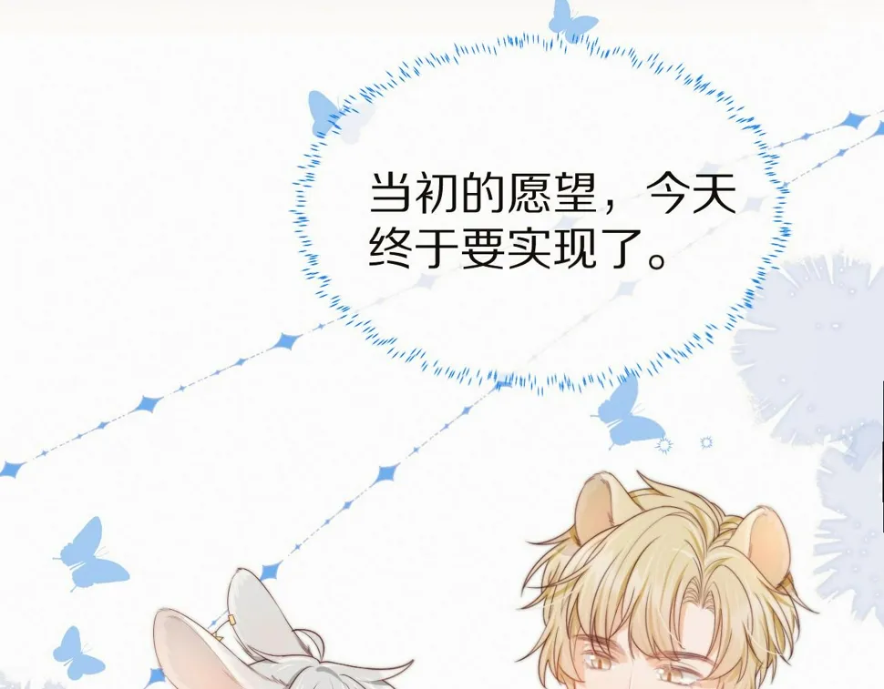 第35章 我愿意！ 第58页
