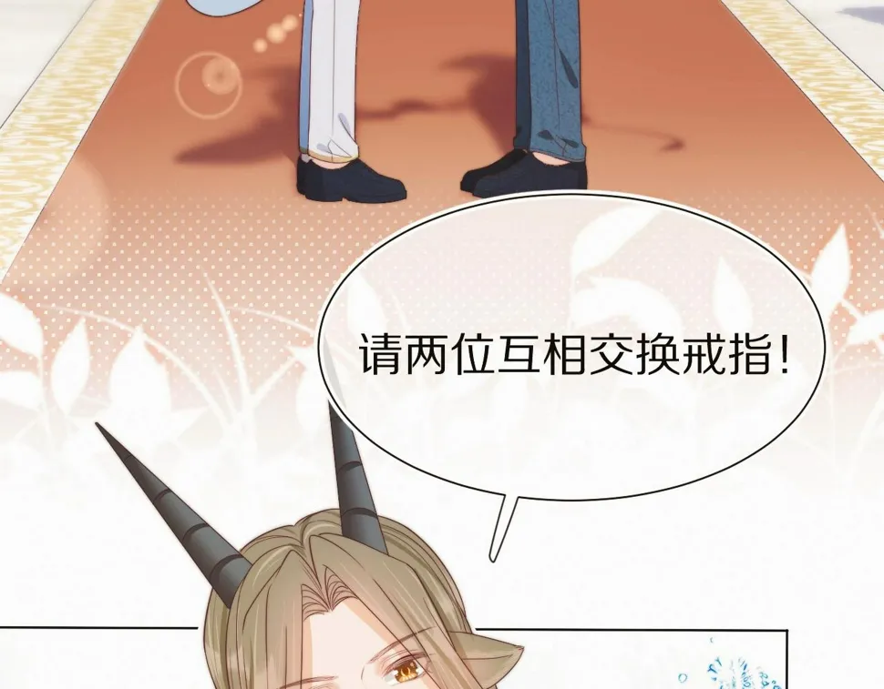 第35章 我愿意！ 第63页