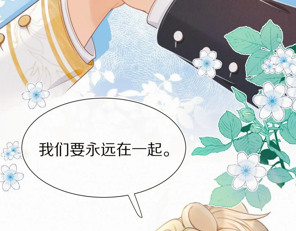 第35章 我愿意！ 第72页