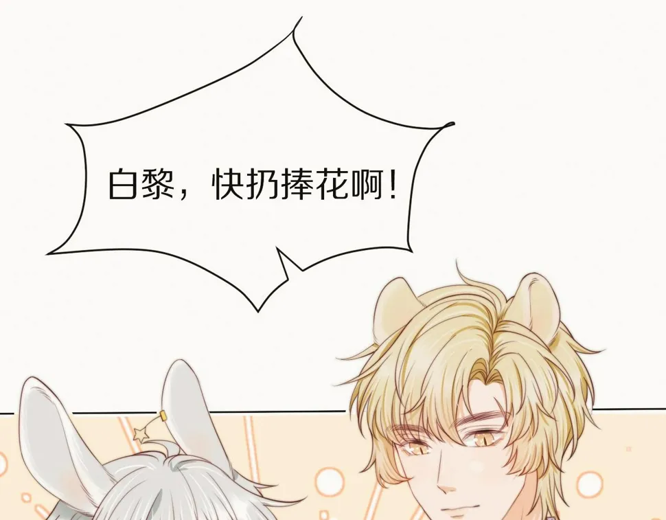 第35章 我愿意！ 第76页