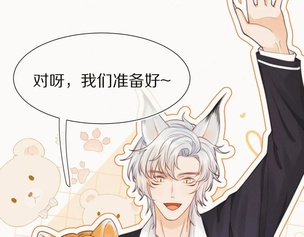 第35章 我愿意！ 第78页