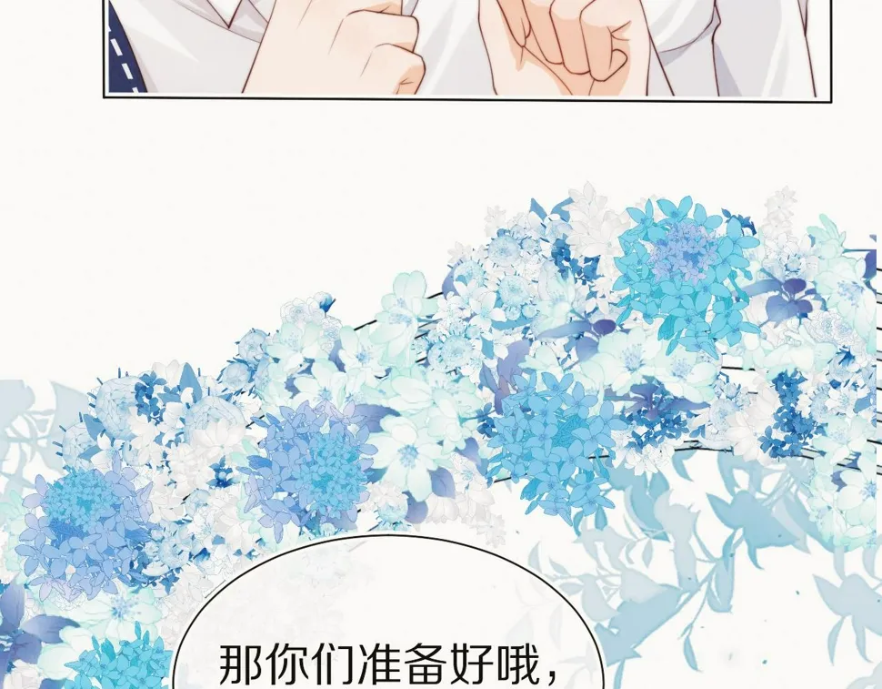 第35章 我愿意！ 第82页