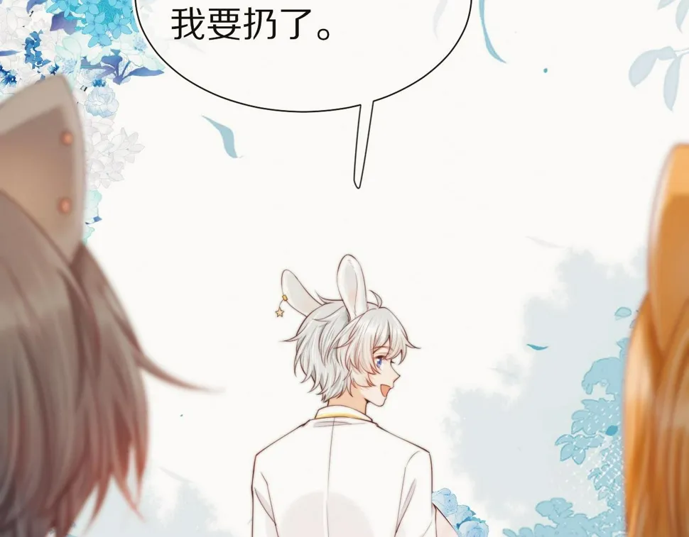第35章 我愿意！ 第83页