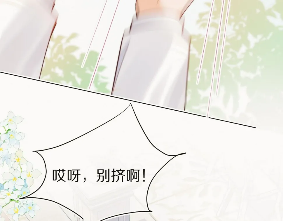 第35章 我愿意！ 第87页