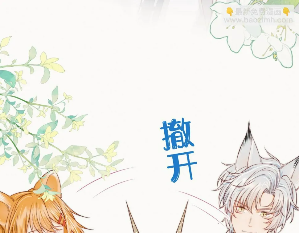 第35章 我愿意！ 第95页