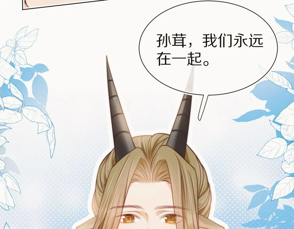 第35章 我愿意！ 第98页