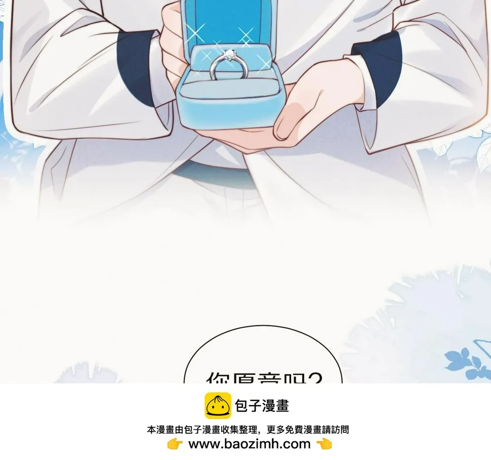 第35章 我愿意！ 第100页