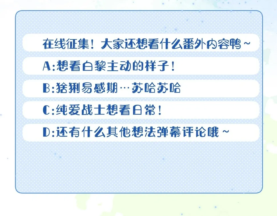第35章 我愿意！ 第104页