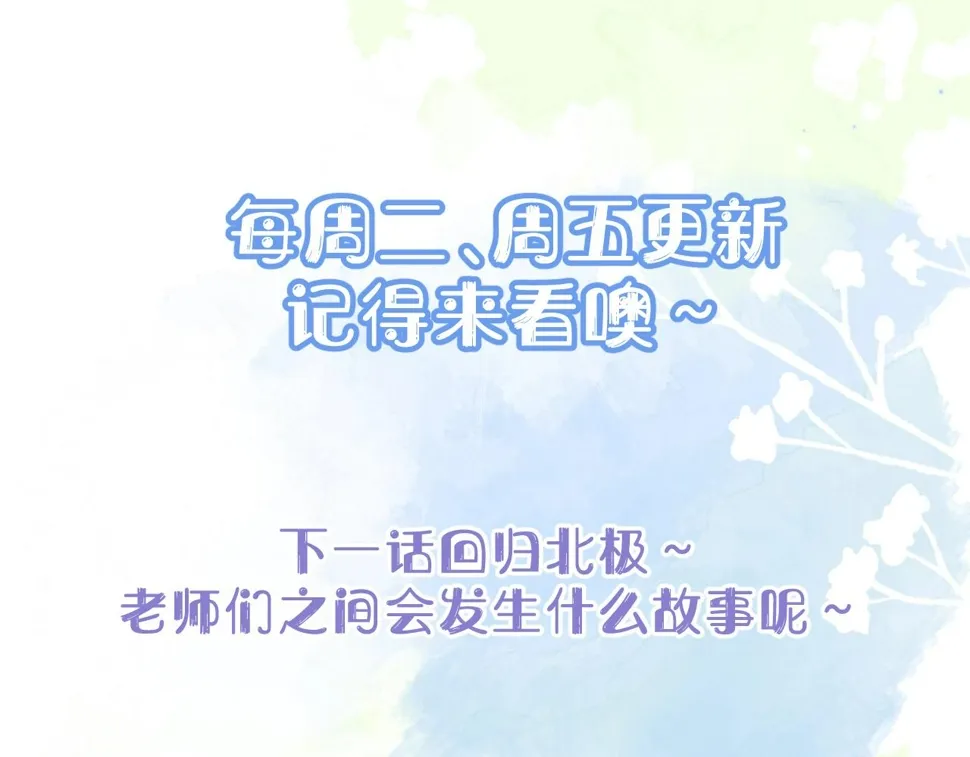 第35章 我愿意！ 第105页