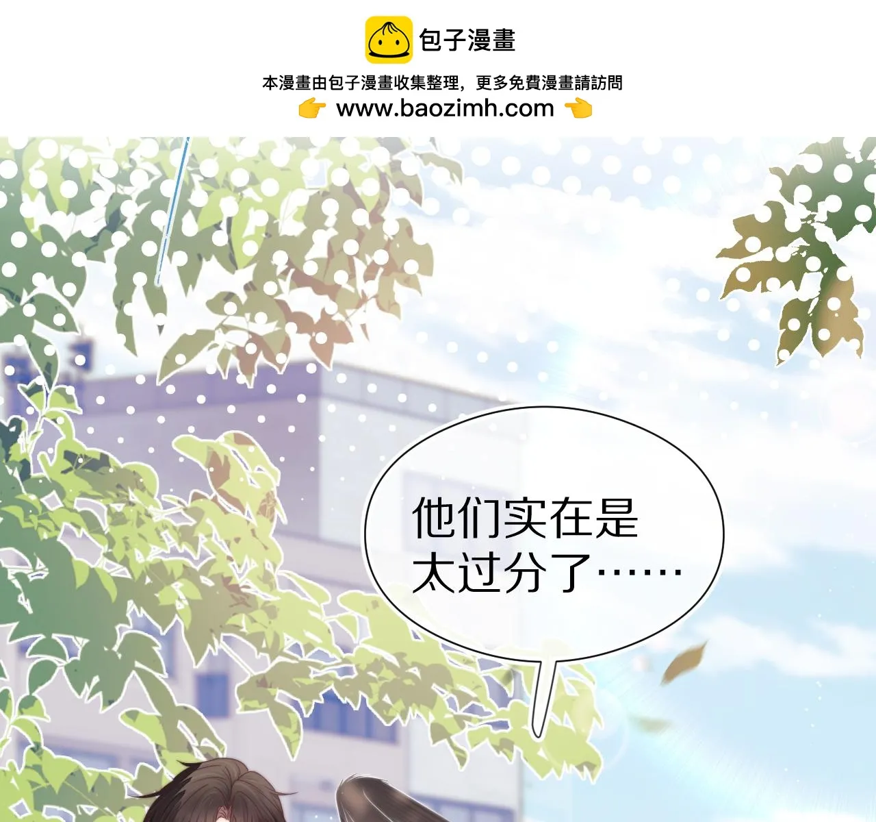 第38章 张野是个好学生！ 第2页