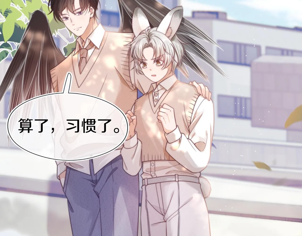 第38章 张野是个好学生！ 第3页