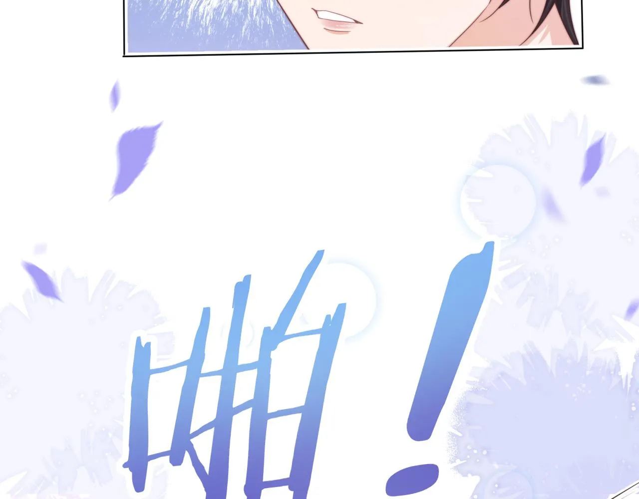 第38章 张野是个好学生！ 第10页