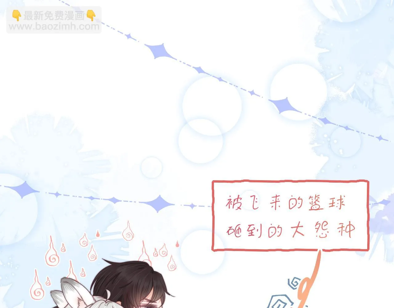 第38章 张野是个好学生！ 第18页