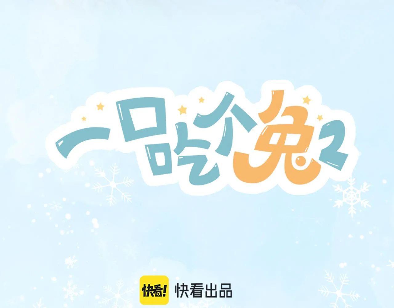 第38章 张野是个好学生！ 第25页
