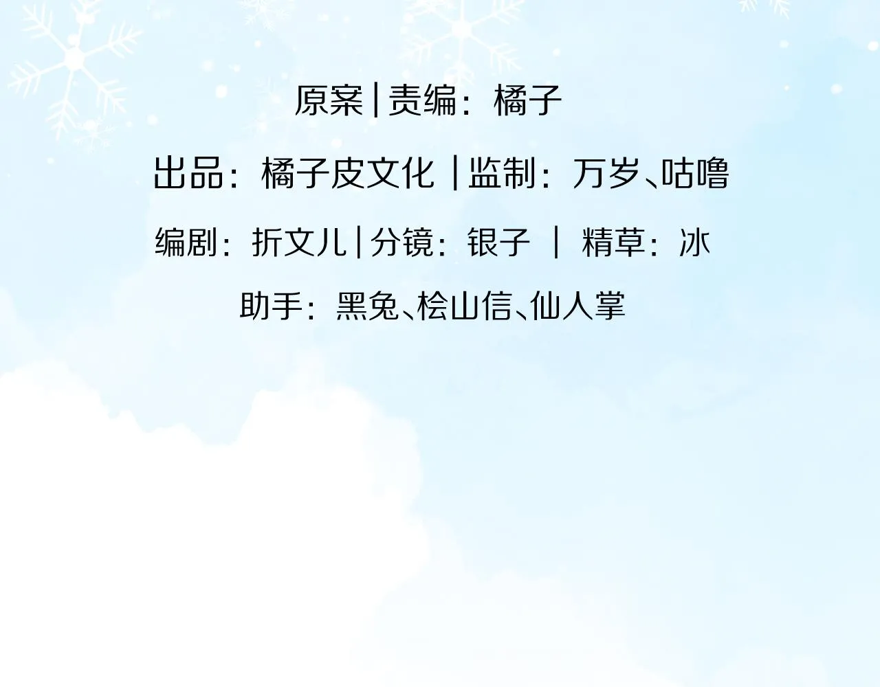 第38章 张野是个好学生！ 第26页