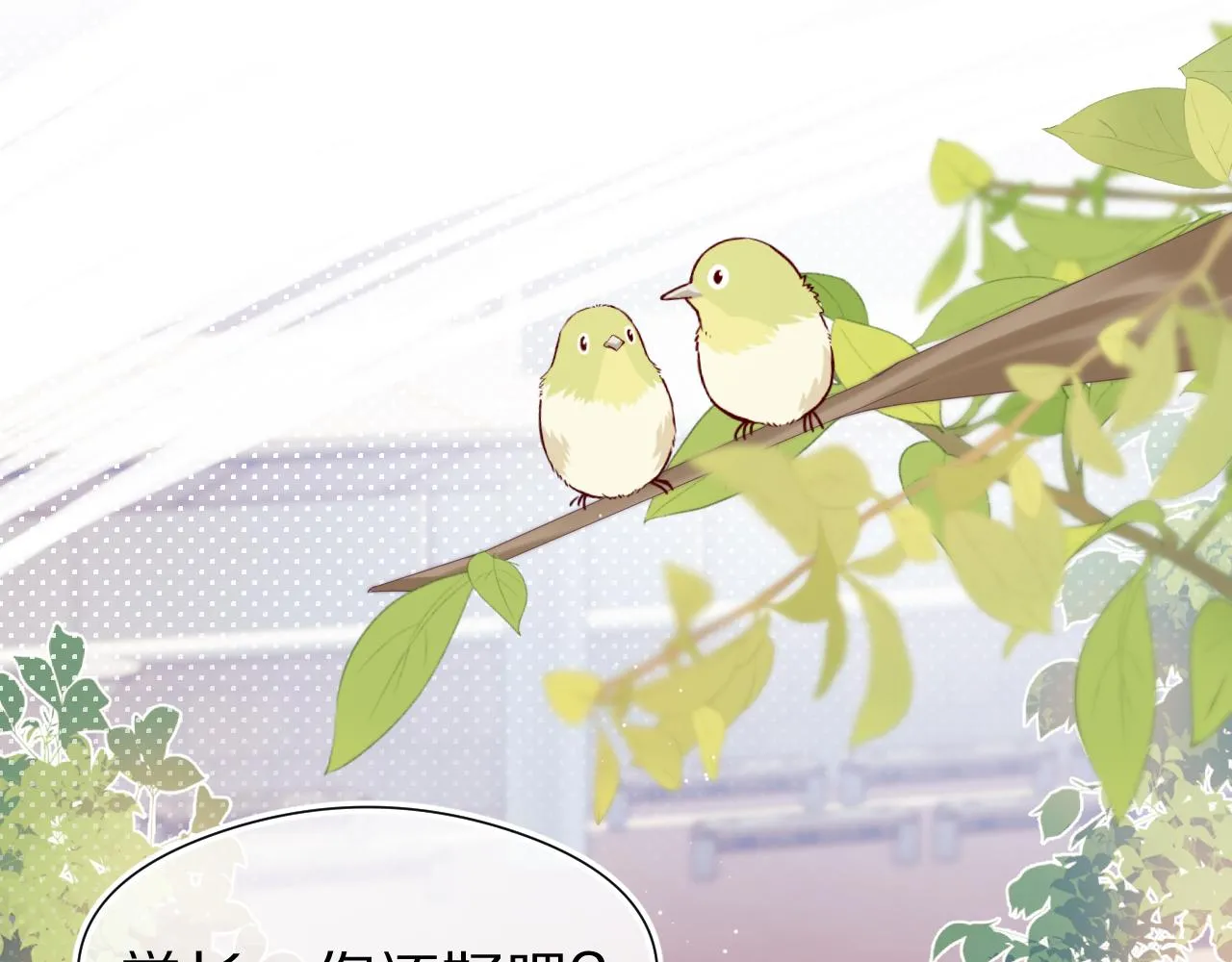 第38章 张野是个好学生！ 第28页