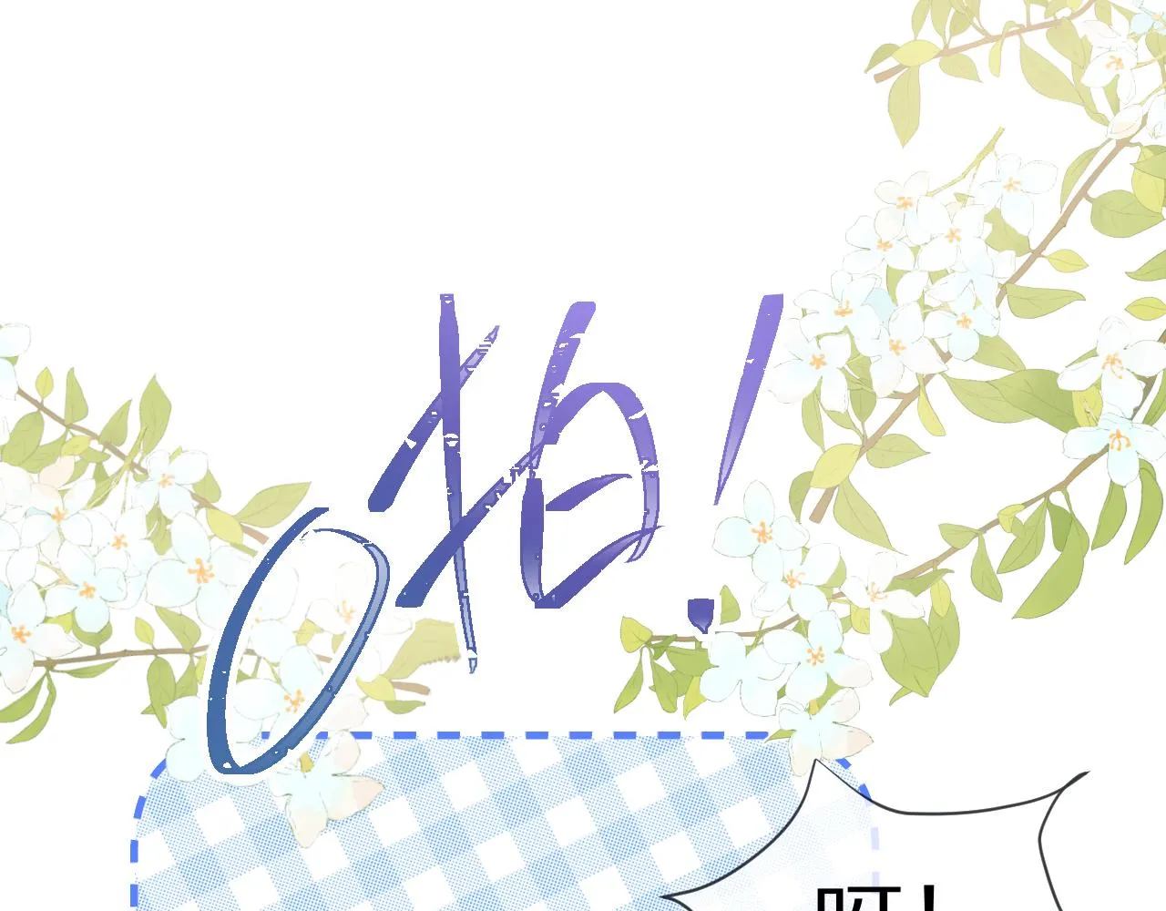 第38章 张野是个好学生！ 第43页