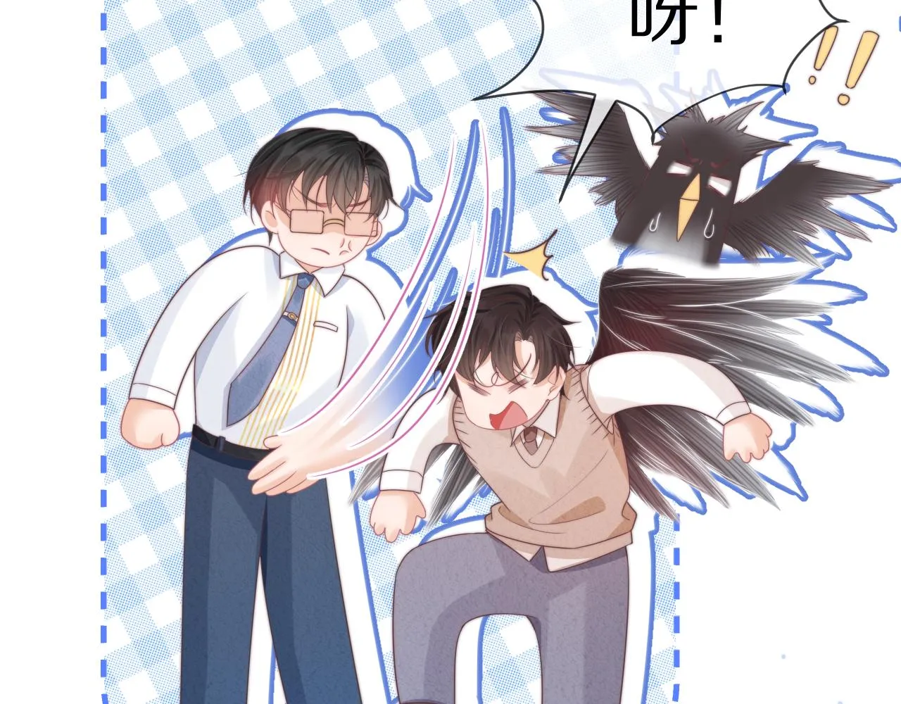 第38章 张野是个好学生！ 第44页