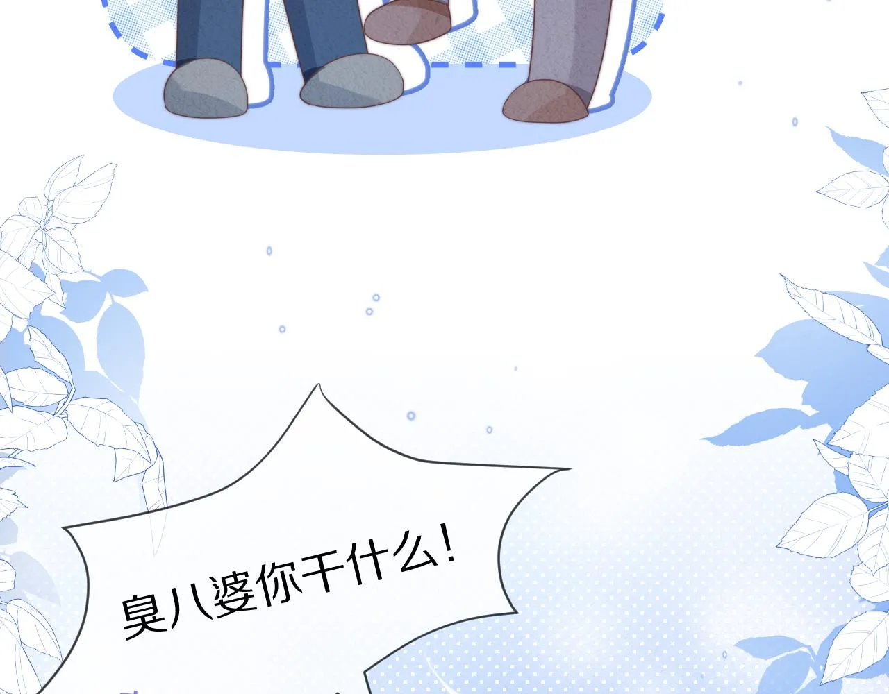 第38章 张野是个好学生！ 第45页