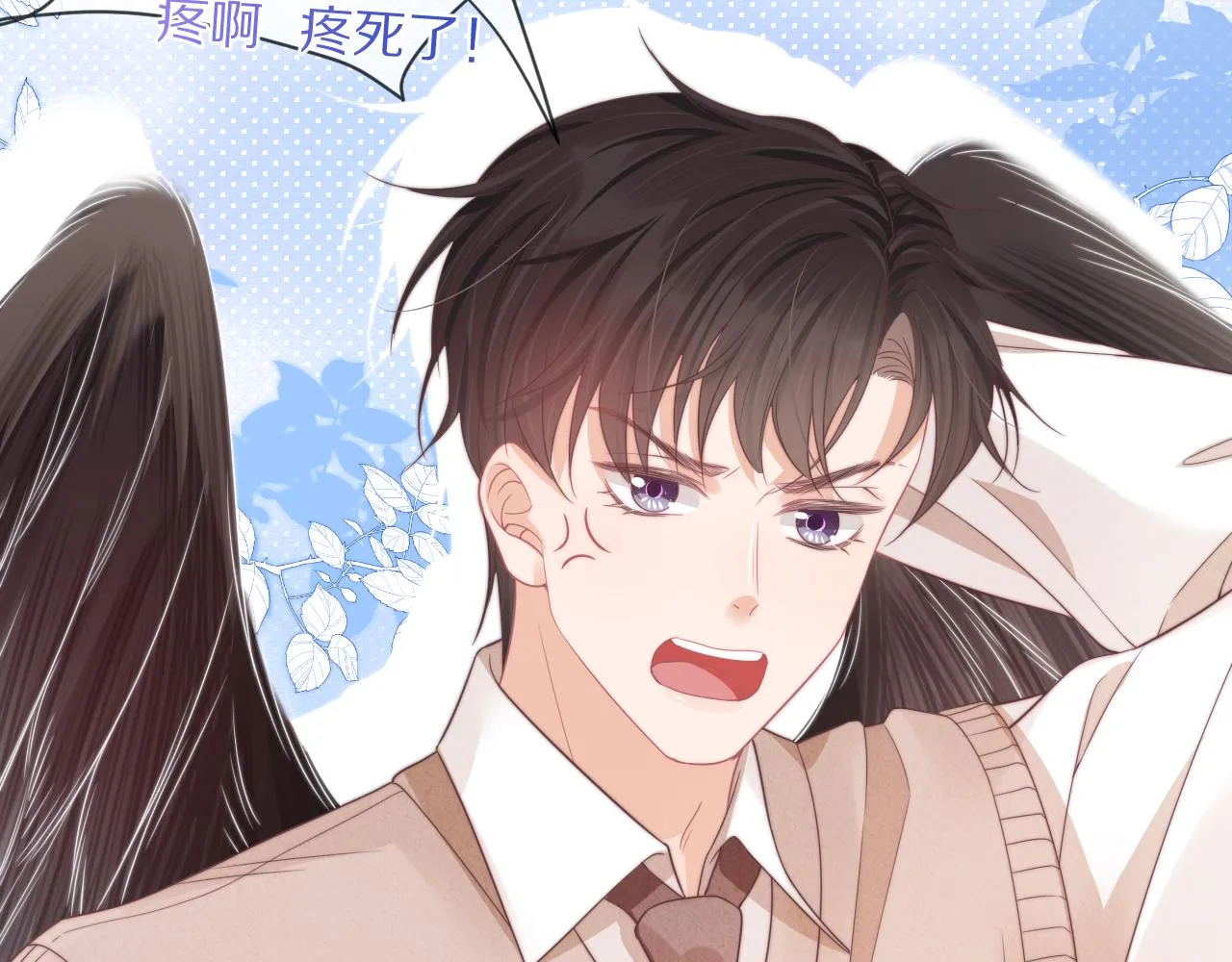 第38章 张野是个好学生！ 第46页