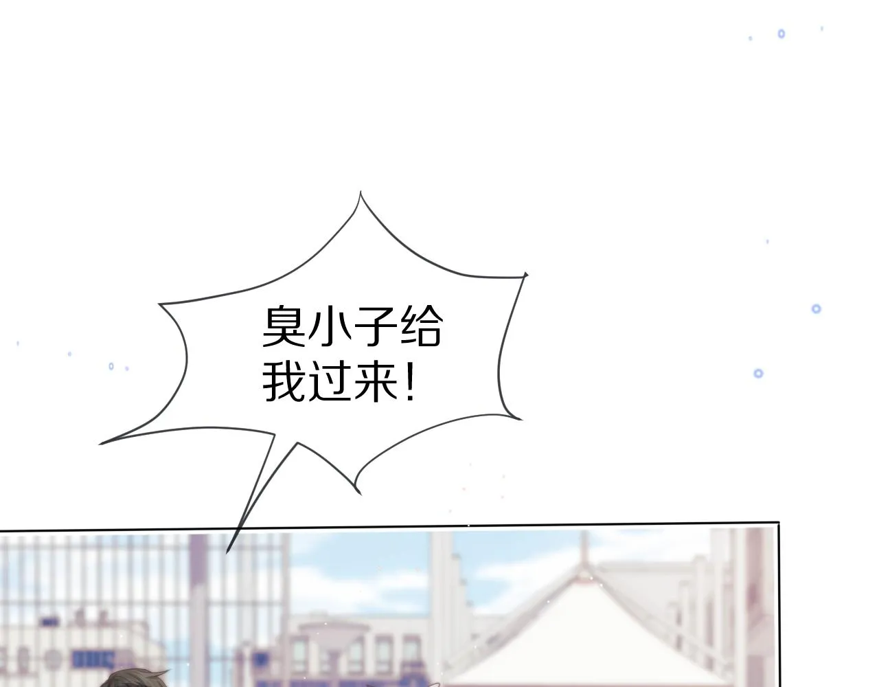 第38章 张野是个好学生！ 第48页