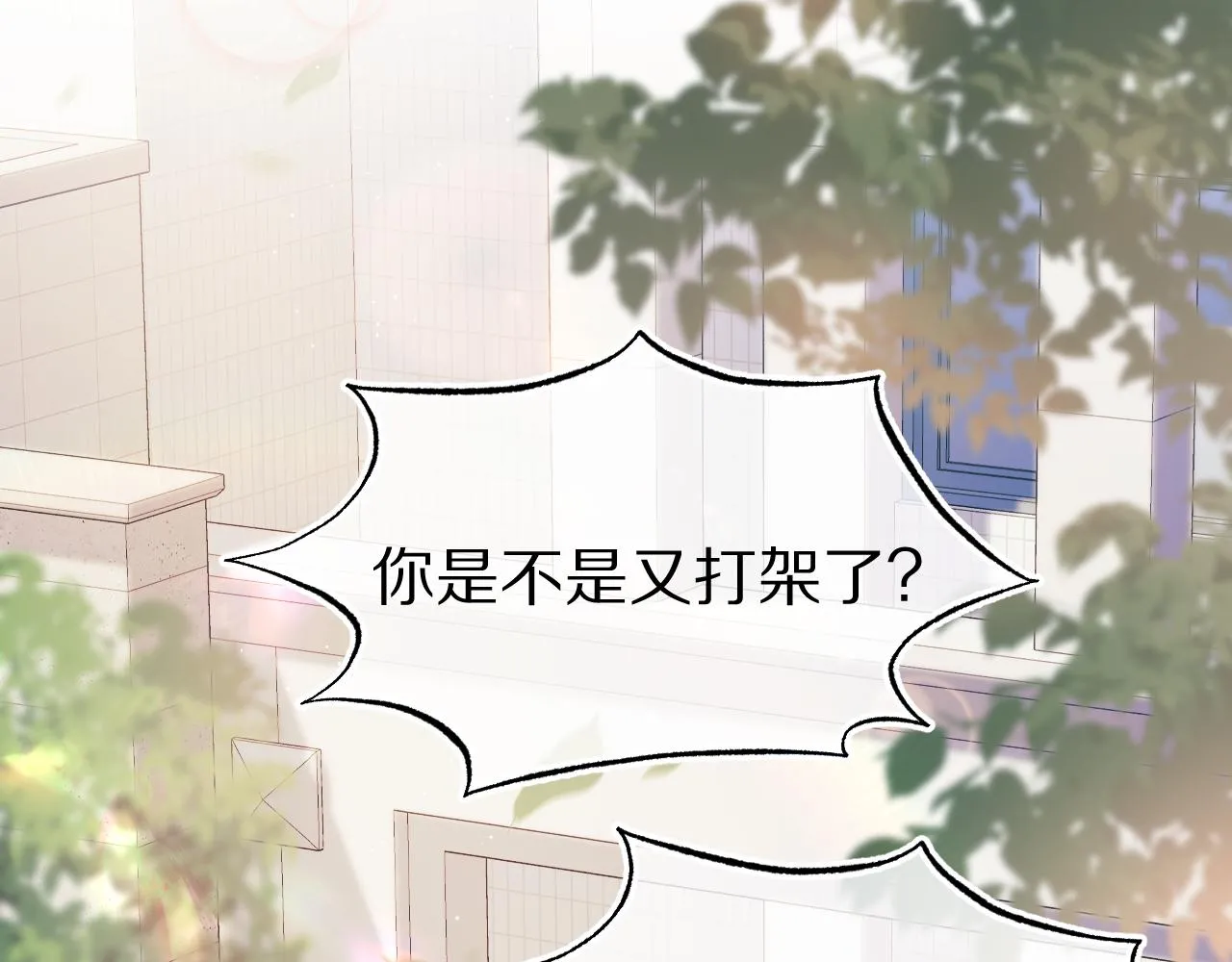 第38章 张野是个好学生！ 第58页