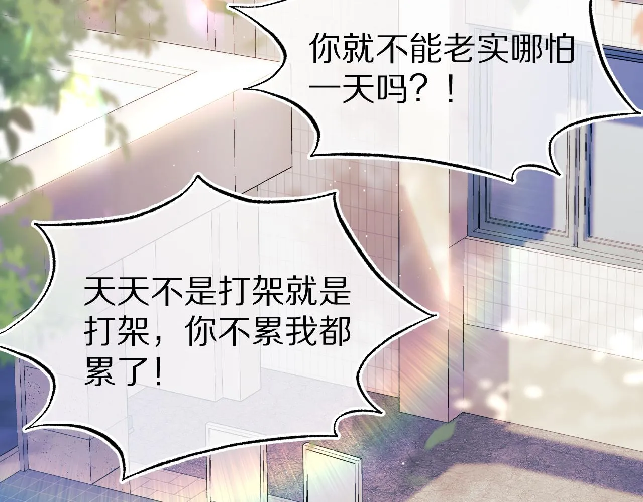 第38章 张野是个好学生！ 第59页