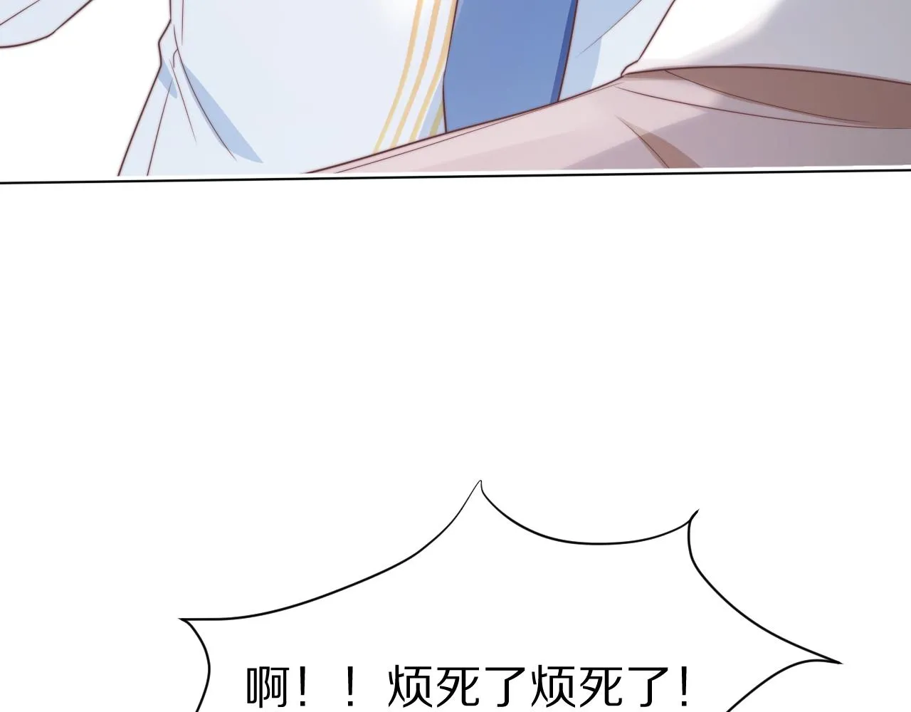 第38章 张野是个好学生！ 第67页