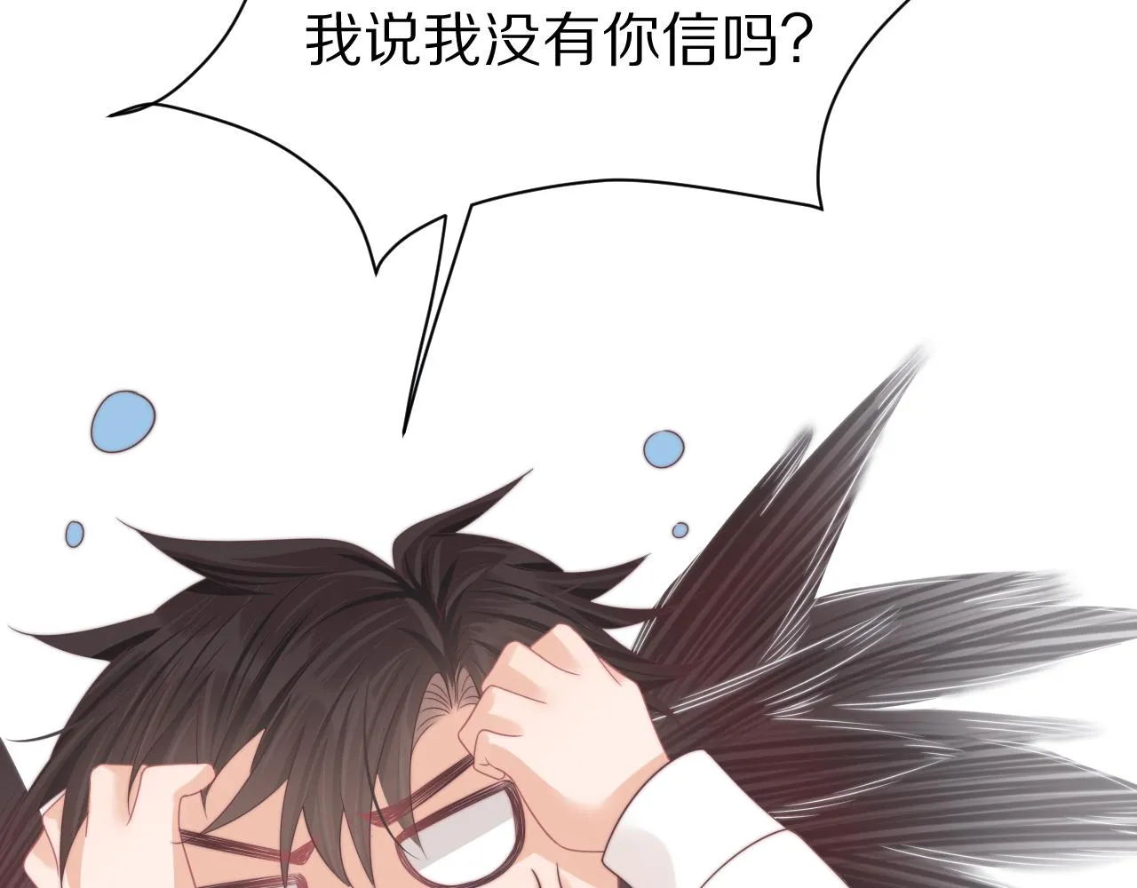 第38章 张野是个好学生！ 第68页