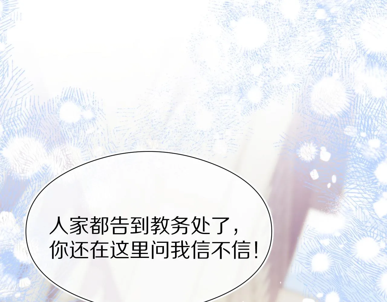 第38章 张野是个好学生！ 第70页